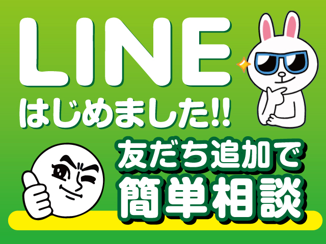 名古屋の遺品整理クリーン138はLINEでもご相談受付中