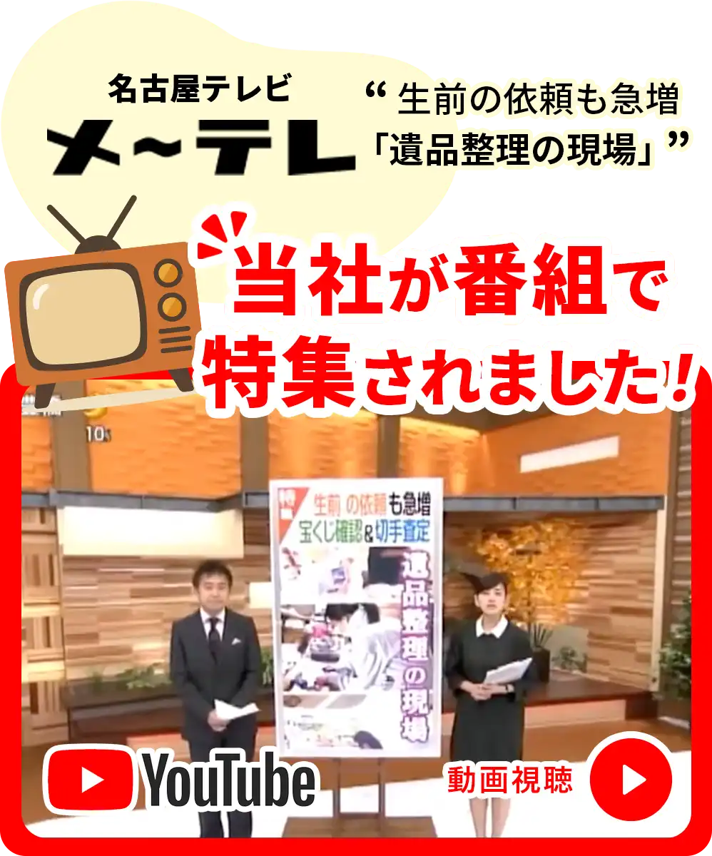 名古屋テレビ「メ〜テレ」で当社が特集されました