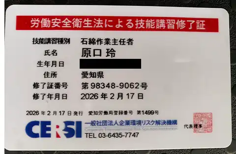 お家片づけ・不用品整理・遺品整理・特殊清掃｜愛知県一宮市のクリーン138