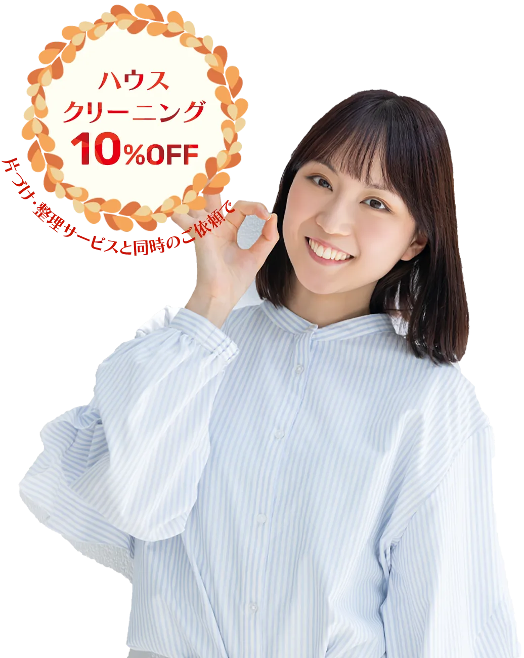 愛知・名古屋の特殊清掃はクリーン138