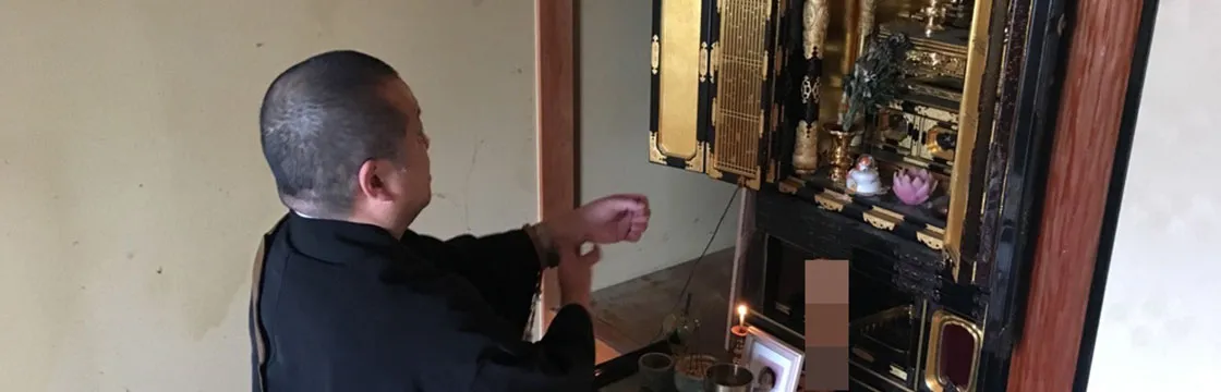 愛知・名古屋の遺品整理・生前整理：仏壇精抜き・お焚き上げ